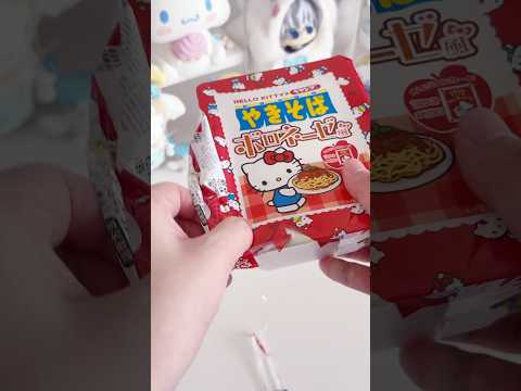 MY KIND OF GIRL DINNER ✨ #sanrio #cute #cozy #unboxing #kawaii