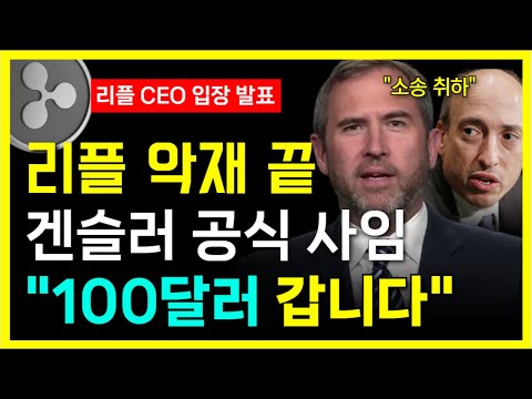 [리플] 지금까지 보지못한 역대급 대상승 랠리 갑니다