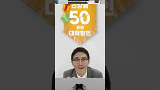 ▶할인중◀ 6월 적기! 업리치 반값 할인 행사! #shorts #비트코인 #자동매매 #비트코인자동매매 #업리치 #무료체험 #수익