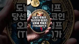 솔라나(SOL) TVL 사상 최대치 기록 (25년01월19일)
