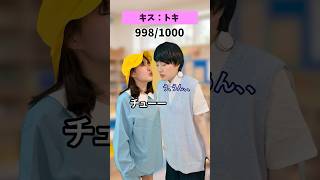好きなトキくんとキス、、！？#ショート #こんじゅり
