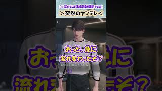 【恋と深空 ネタバレ注意】初めて浴びるマヒル兄さんのヤンデレスイッチに慌てふためくも嚙みしめる人の様子【乙女ゲーム実況 メインストーリー 雲へ隠す】 #恋と深空 #恋と深空二次創作 #Shorts