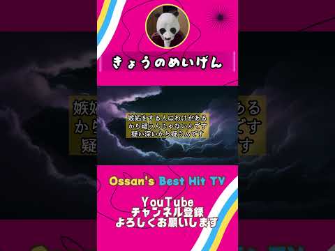 偉人の名言【シェイクスピア】