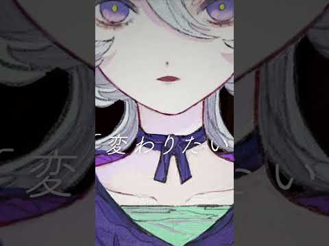 アワセカガミ / 美古途 #shorts