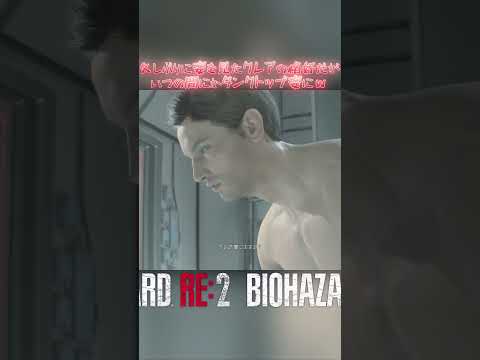 帰ってきた海パンレオンが鬼畜なタイラントワールドを攻略していくｗ2024年版 裏編 パート103 #バイオハザードre2 #residentevil2 #biohazard  #海パンレオン
