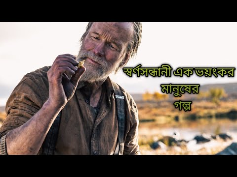 Sisu movie (2023) Hollywood Action movie Sisu Bangla explain