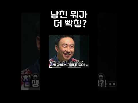 남친 뭐가 더 빡침? #추천 #shorts #밸런스