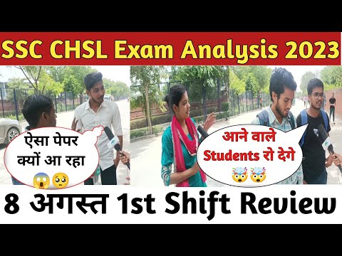 SSC CHSL Exam Analysis 2023 | 8 August 1st Shift | SSC CHSL Exam Today Analysis