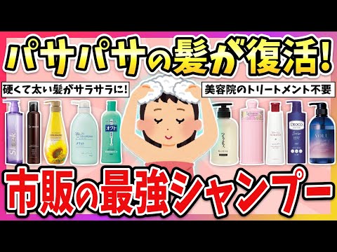 【有益】髪の老化にも効果抜群！人気シャンプーのガチレビュー教えて！【ガルちゃん】