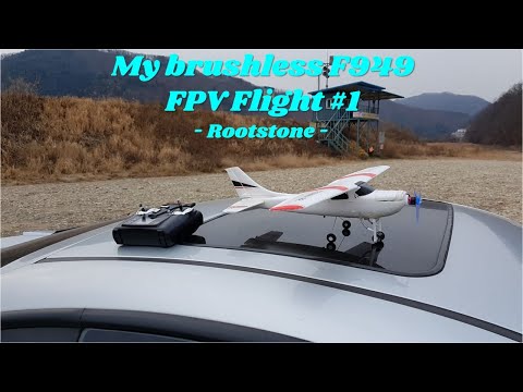 F949 brushless upgrade FPV flight #1