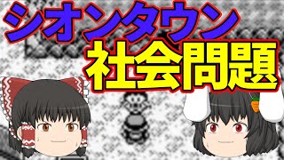 絶対に検索してはいけない言葉 ゆっくり茶番実況 PART２４