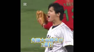 WBC村上宗隆サヨナラタイムリー #村上宗隆 #メキシコ #ホームラン #野球 #wbc