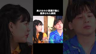 「ずっとこのままね」周りにバレないようにまさかのアプローチをするねね😳❤️スタジオも「心臓やばい」と大盛り上がり！！#恋ステ #shorts