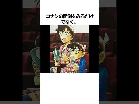 【名探偵コナン】蘭ちゃんの日々の時間の使い方が気になる！！