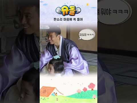 판소리 마음에 쏙 들어 #shorts