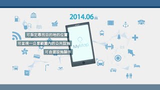MyMapHK流動地圖應用程式 (地政總署)
