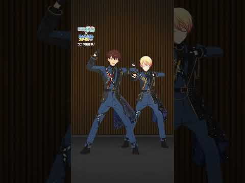 #プロセカあんスタコラボ 司と千秋が「#フュージョン」踊ってみた！