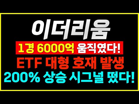 이더리움, 곧 비트코인 추월한다? 모두가 주목하는 '그날' 임박!
