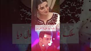 Unstable Shoaib Malik ❤️#nawalsaeed #ytshorts #love