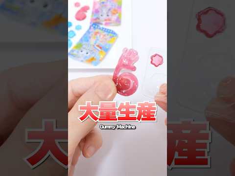 Gummy making machine Gachagacha! Japanese Candy gachapon