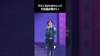 ［Stray Kids］リノ、伝説のサランスロウォチャレンジ