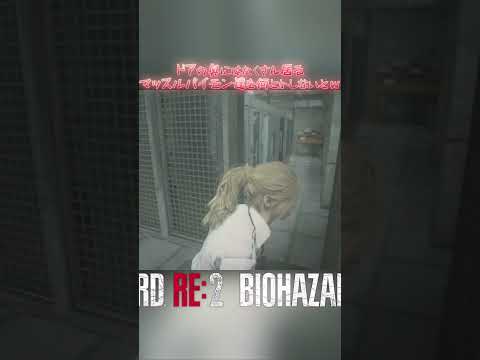 Jk風クレアが鬼畜なマッスルパイモンワールドをS+攻略していくw 裏編 2024年版 パート015 #バイオハザードre2 #residentevil2 #biohazard #jk風クレア