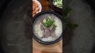 설렁탕맛집! 최고최고! #중림장 #서울역맛집 #충정로맛집 #k직장인 #점심메뉴추천 #오늘뭐먹지