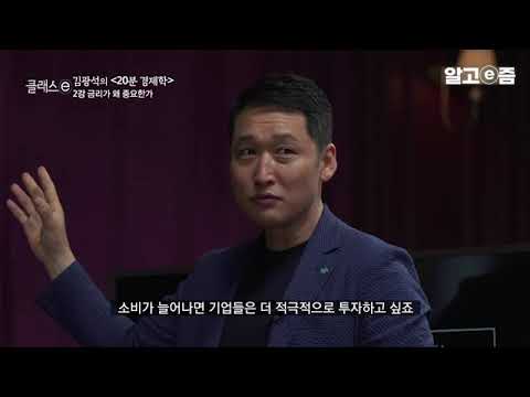 금리 오르면 집값은? 내 돈은? [뉴더코어] 금리의 모든 것!