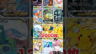 激レアカード全部集めるポケポケ！✨