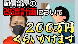 【わいわい】部屋の模様替えしようとするも壁紙の色がおかしいものが届き困っているわいわい