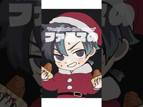 ✨🍗🎄✨ #vtuber #shorts #envtuber