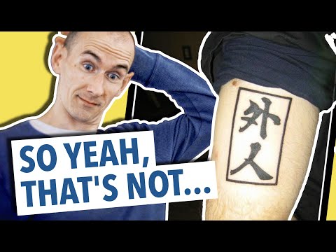 Bad Kanji Tattoos vs. Bad Engrish