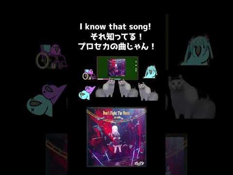 それ知ってる！プロセカの曲じゃん！ #projectsekai