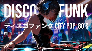 𝒑𝒍𝒂𝒚𝒍𝒊𝒔𝒕 • Disco Funk 80's | Chilling Vibes and Lofi Beats | ディスコファンク [ vol.1]