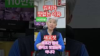 김치가 맛없는이유