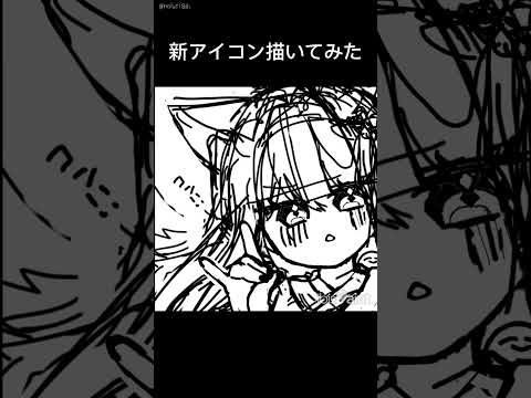 中1になったので新アイコン描いてみた #イラストメイキング