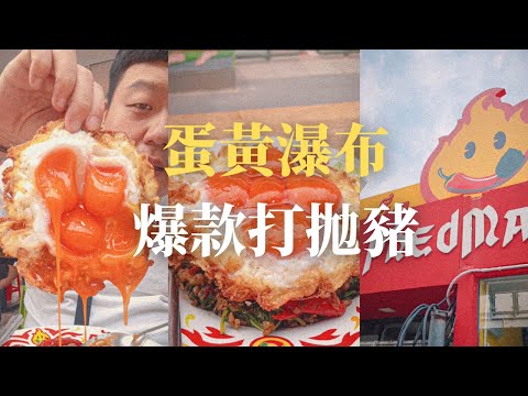 【曼谷】曼谷打拋豬飯有幾千家 但近期最爆的肯定是這家！