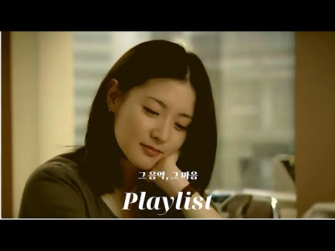 🎵Playlist-그때 그 감정 그대로, 2000년대 발라드 명곡 13선 | 오늘도 다시 듣는 이유 | 감성 플레이리스트🎧