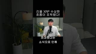 [리플 XRP] 찰스 호스킨슨 화끈하게 XRP 전격지원
