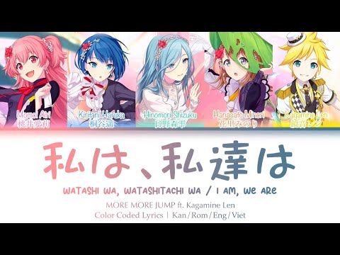 【GAME SIZE】I am, We are | MORE MORE JUMP ft. Kagamine Len | Color Coded Lyrics | Kan/Rom/Eng/Viet
