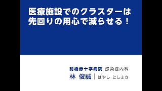 新型コロナウイルス感染症医療施設クラスター予防｜感染症・がん疾病対策課｜群馬県