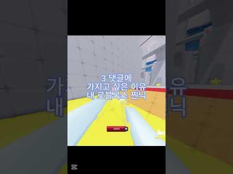 스킨케이스 나눔!  #라이벌 #roblox #기부 #스킨케이스