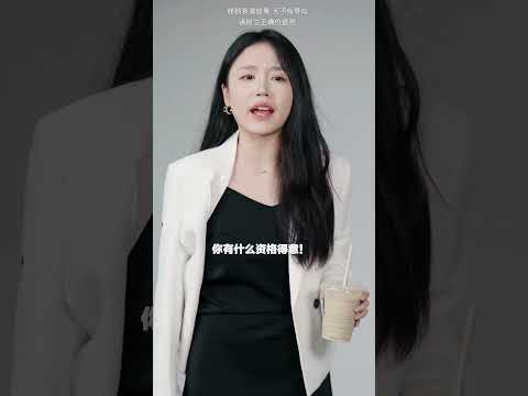 遇到這種愛借花獻佛的人，你會怎麼做？ #職場#反轉
