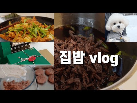 초등맘 집밥👩🏻‍🍳 (함박스테이크 황금레시피, 소고기꽈리고추장조림, 바지락 강된장) | 밀키트 추천: 청년 푸줏간 닭갈비