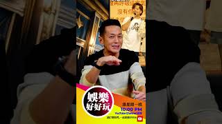 【娛樂好好玩】吳家樂點評伍仲衡事件，認為佢今次係 __ ?  #江美儀 #吳家樂 #Tristan #伍仲衡