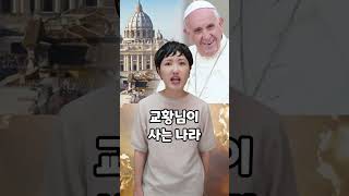 세계에서 가장 작은 나라의 날씨 요정✨ [날씨요정 에피소드 17]