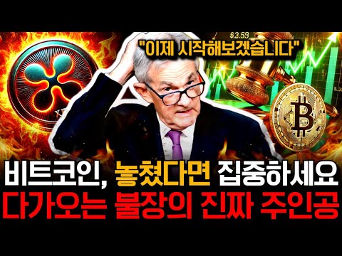 정말 소름이 끼칩니다. 비트코인, 안보면 평생 후회할겁니다