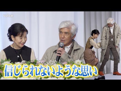 佐藤浩市、吉永小百合の夫役に喜び　隣で実感した「俳優・吉永小百合」の凄さ　『てっぺんの向こうにあなたがいる』 完成報告会見
