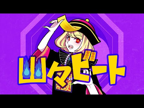幽々ビート / 初音ミク