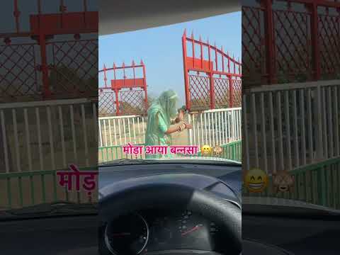 #viewchallenge #comedy #rajsthan #30october #love #halloween #song #burinajarwaleteramuhkala